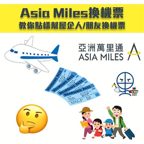 asia miles hotline|幫助中心 .